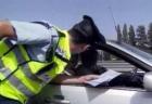 Перник полицай връчва наказателно постановление (акт)