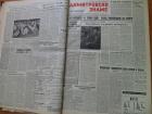 Корица на Вестник Димитровско знаме, Перник 30 януари събота 1965 година, брой 9