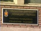 Новини за Перник от iPernik