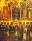 Неделя Православна