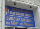 ОДМВР-Перник 