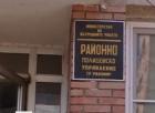 Районно управление на МВР в Радомир