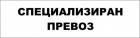 Подаването на проекти по схема "На път" започна сн.autotuning-bg.com