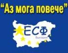 2 396 перничани са приети по програмата "Аз мога повече" сн.blog.kabinata.com