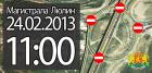 Следващия протест ще бъде в Неделя, 24.02.2012 02_1361289610