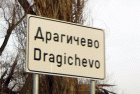 Тийнейджъри откраднаха косачка и бормашина от 79-годишна баба сн.mirogled.com 