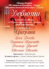 Млади цигулари с концерт в Двореца 03_1394127535