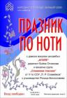 Перничани могат да посетят “Празник по ноти” 05_1399882499