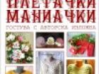 Ще има безплатна изложба в народно читалище "Миньор" 05_1399984048