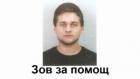 Мартин Иванов има нужда от още близо 13 хил. за операцията 05_1400742909