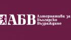 АБВ: Формира се безпринципна коалиция между ГЕРБ и ДПС 07_1406743808