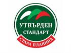 Стандартът "Стара планина" се срина 08_1409053938