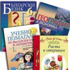 Родители предлагат учебниците да се разделят на две - за първия и за втория срок 12_1418633047