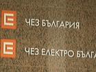 Планирани прекъсвания на тока от ЧЕЗ в Пернишка област за периода 23-27 .03.2015 г. 03_1426849968