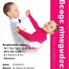 Организират състезание по танци в Перник 04_1430118387