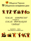 Общински младежки дом представя: „Джаз импресия”  с участието на джаз формация „София” 05_1432303062