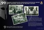 Организираха изложба на военноисторическия музей в София 07_1435846099