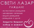 Вече има Здравно-консултативен център за майчино и детско здраве в Перник 10_1444137097