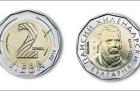 Представят монетата от 2 лв. 11_1448545152