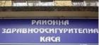 До 28.12 прекъснатите здравноосигурителни права на самоосигуряващите се се възстановяват след плащане за три години 12_1449043158