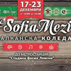 Ще има Коледно градче в София от 17 до 23 декември 12_1450191876