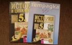 В началото на следващата година може да няма учебници по история 01_1453453618