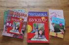 Няма да има учебници за българчетата в Сърбия 02_1455520764