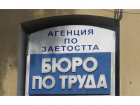 В София търсят домашни помощници от Перник 07_1469349254