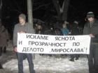 Перник - протест за убийството на Мирослава; сн. Интернет