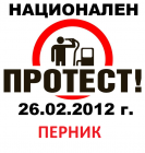 Национален протест 26.02.2012