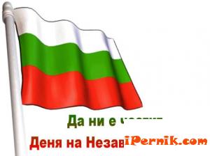 Постигане на Независимостта