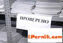Новини за Перник от iPernik