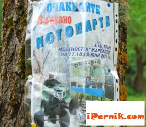 Мотопарти в Трън