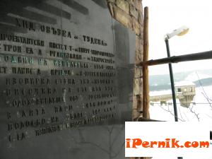 Язовир Студена-табло снимка: Руми Борисова - Фейсбук