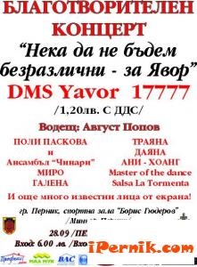 В подкрепа на Явор
