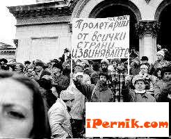 Митинг през късната есен на 1989 г. пред "Св. Александър Невски"
