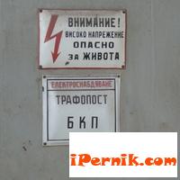 9 септември 1944г.