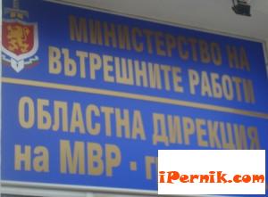 Новини за Перник от iPernik