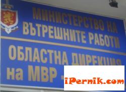 Новини за Перник от iPernik