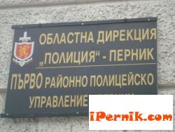 Новини за Перник от iPernik