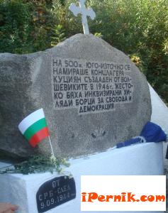 Лагерът Куциян - паметник на избитите от комунистите