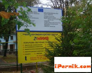 Новини за Перник от iPernik