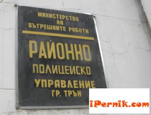 Новини за Перник от iPernik
