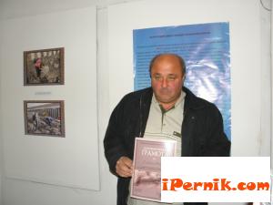 Новини за Перник от iPernik