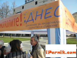 Новини за Перник от iPernik