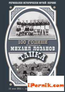 Перник снимка: за хората и събитията [field_event_date-datetime]