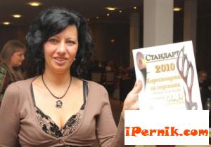 Новини за Перник от iPernik