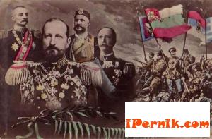 В Перник отбелязват 100 години от Балканската война
