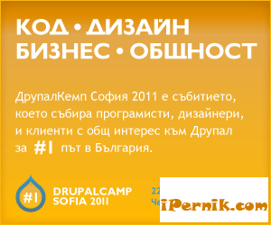 DrupalCamp София 2011