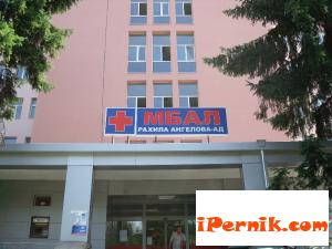 Новини за Перник от iPernik